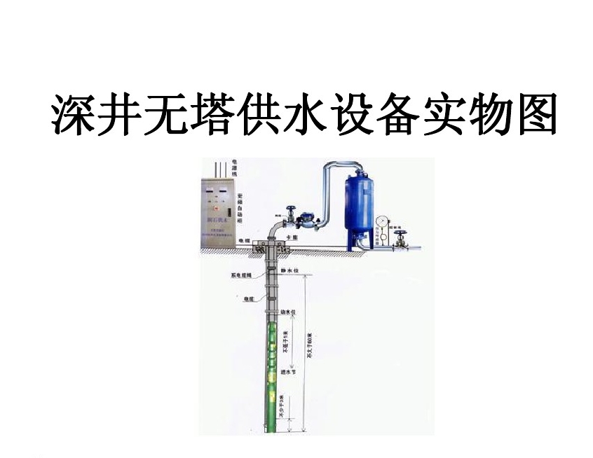 杭州富阳区井泵无塔式供水设备